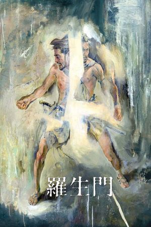 Rashomon's poster