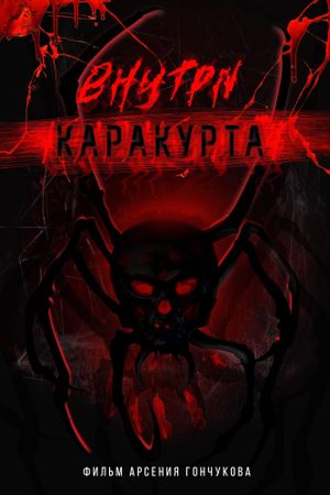Inside the Karakurt's poster