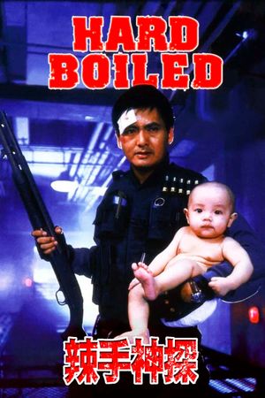 Hard Boiled's poster