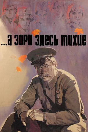 The Dawns Here Are Quiet's poster