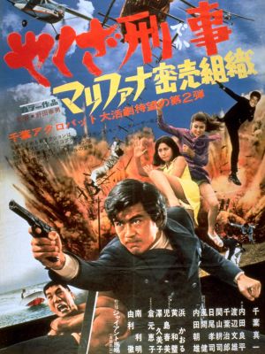 The Assassin's poster