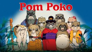 Pom Poko's poster