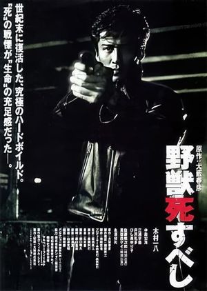 The Beast Must Die's poster