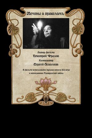 Dreams of the Past's poster