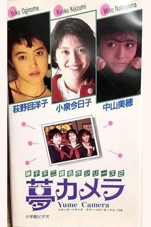 Fujiko Fujio no Yume Camera's poster
