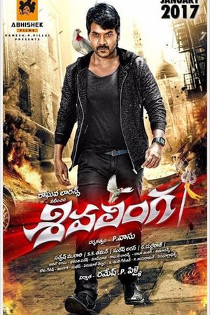 Shivalinga's poster