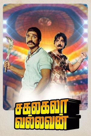 Sakalakala Vallavan's poster
