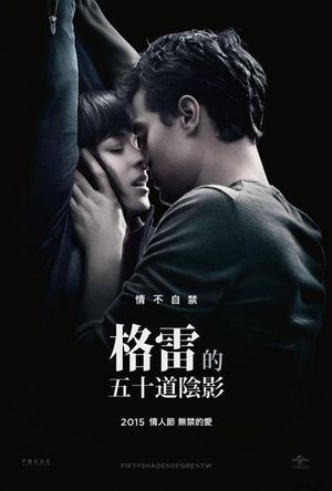 Sex Story: Fifty Shades of Grey's poster