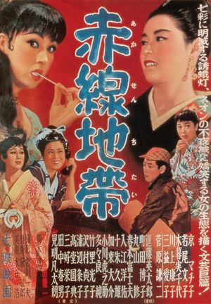 Street of Shame's poster