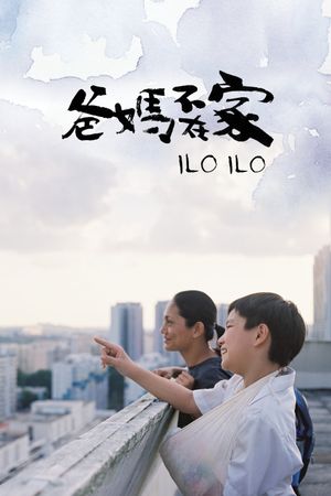 Ilo Ilo's poster
