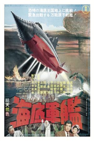 Atragon's poster