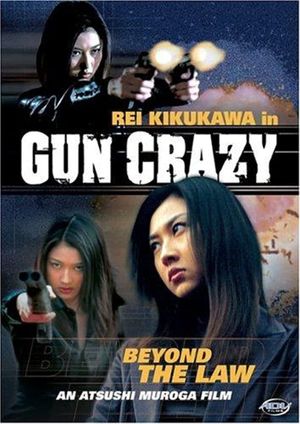 Gun Crazy: Episode 2: Beyond the Law's poster