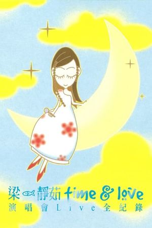 梁静茹Time & Love演唱会全纪录's poster