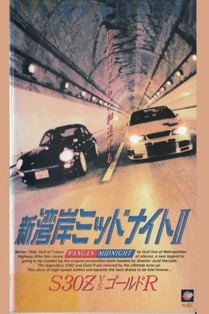 Wangan Midnight 2's poster