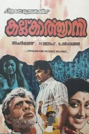 Kallu Karthyayini's poster