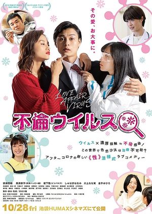 Adultery Virus's poster