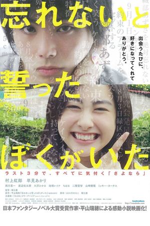 Forget Me Not's poster