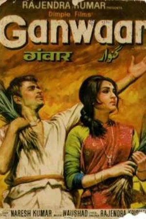Ganwaar's poster