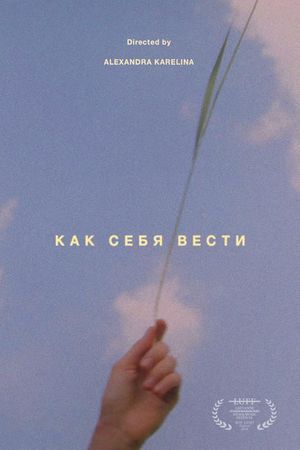 How to Behave's poster