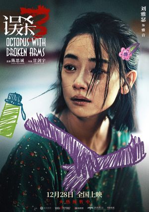Octopus with Broken Arms's poster
