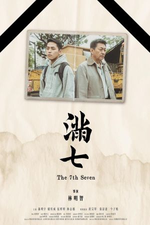 The 7th Seven's poster