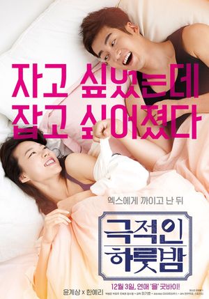 Love Guide for Dumpees's poster