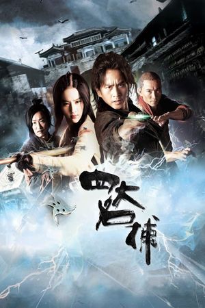 The Four's poster