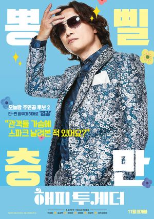 Happy Together's poster