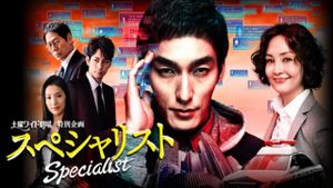 Specialist's poster