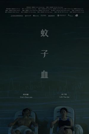 All about I Loved You's poster
