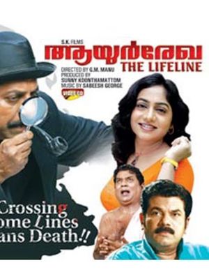 Ayur Rekha's poster