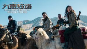 Chronicles of the Ghostly Tribe's poster