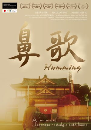 Humming's poster