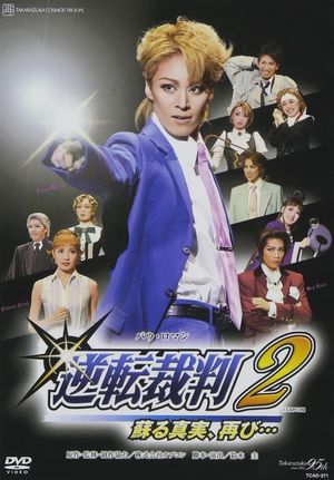 Phoenix Wright 2 -The Truth Reborn, Again…'s poster