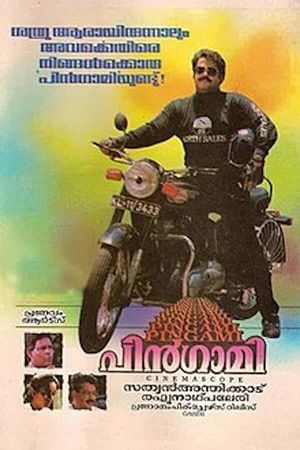 Pingami's poster