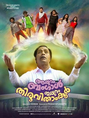 Appuram Bengal Ippuram Thiruvithamkoor's poster