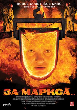 Za Marksa...'s poster