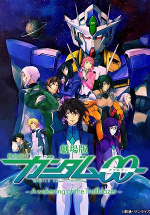 Mobile Suit Gundam 00: A Wakening of the Trailblazer's poster