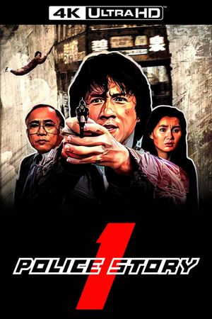 Police Story's poster