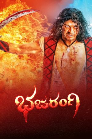 Bhajarangi's poster