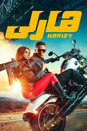 Harley's poster
