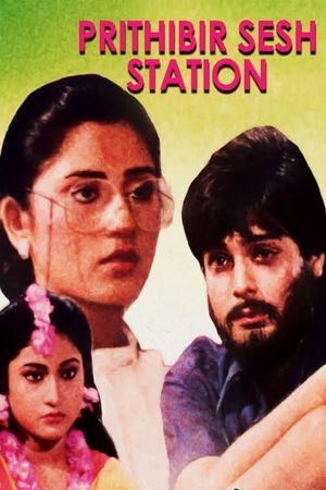 Prithibir Shesh Station's poster