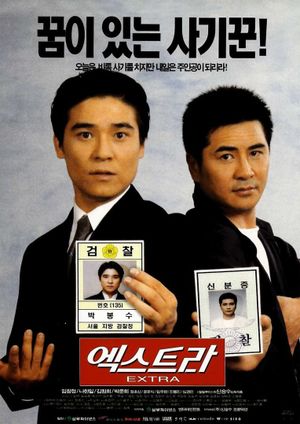 Extras's poster