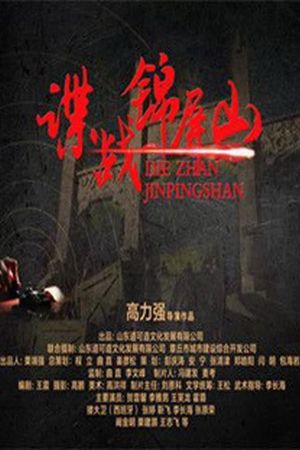 Spy in Jinping Mountain's poster image