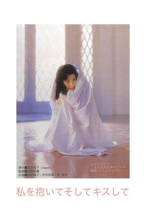 Hold Me and Kiss Me's poster