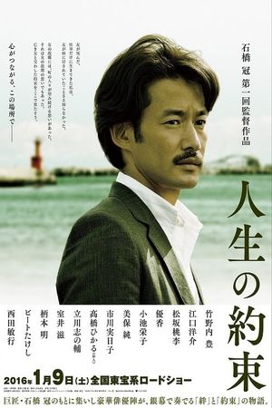 A Living Promise's poster