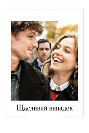 Coup de Chance's poster