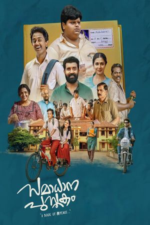 Samadhana Pusthakam's poster