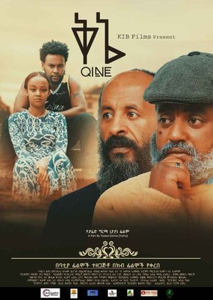 Kine (ቅኔ)'s poster image