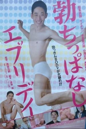 Bocchi-ppanashi every day's poster